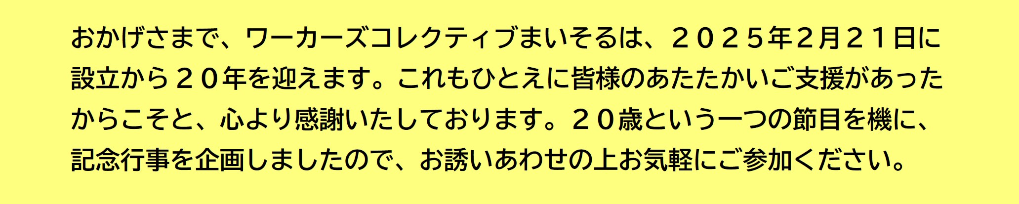 ご挨拶